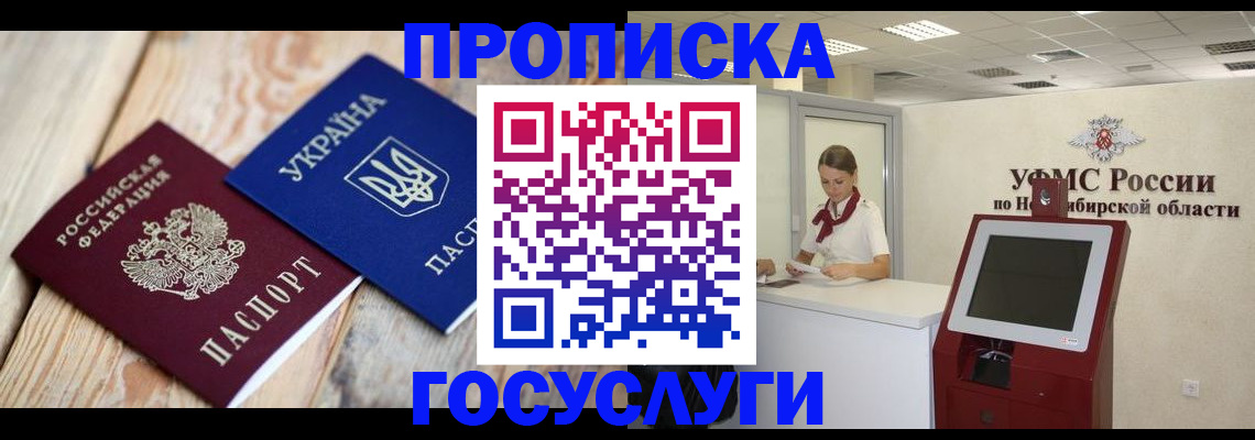 регистрация в Славянске-на-Кубани