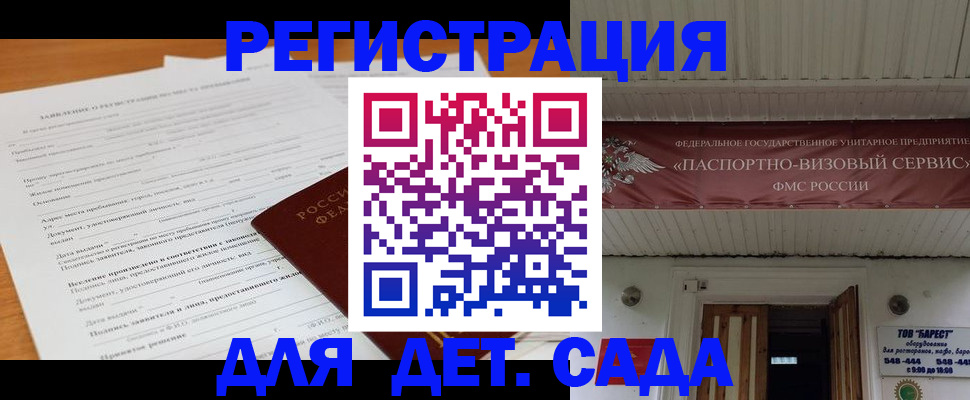 прописка в квартире в Славянске-на-Кубани